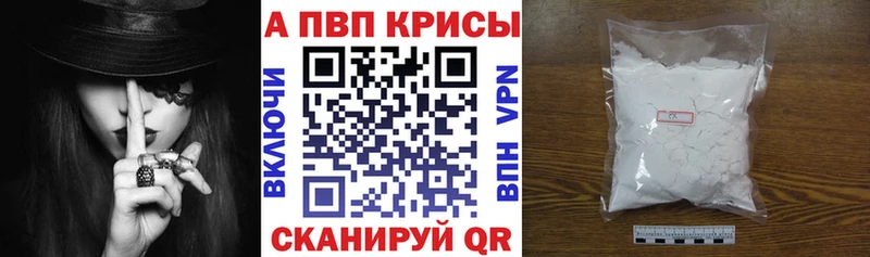 Alfa_PVP кристаллы Солнечногорск
