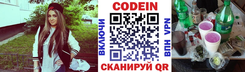 Codein Purple Drank  где купить наркоту  Солнечногорск 