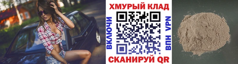 хочу   Солнечногорск  Героин хмурый 