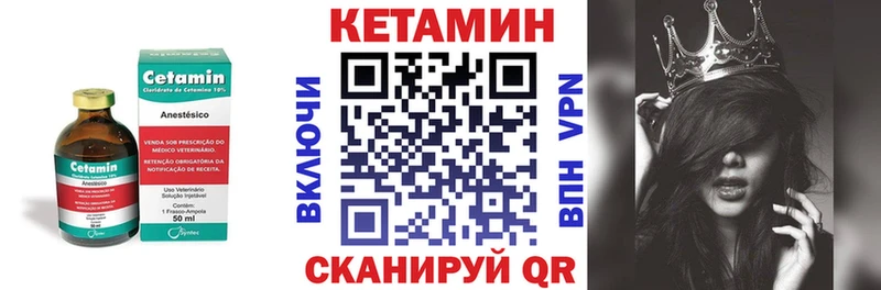 КЕТАМИН VHQ  Солнечногорск 
